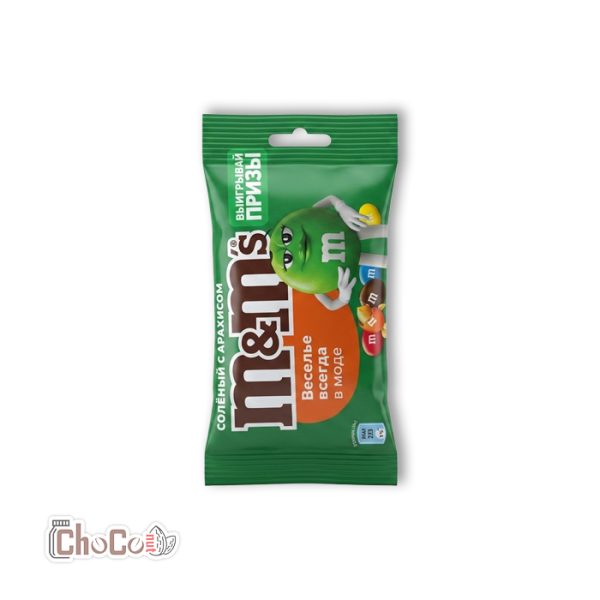 اسمارتیز ام اند ام کارامل شور 45 گرم | M&M's Salted Caramel 45g